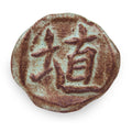SH-42 - PINT - Oolong Matte